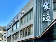 -船家渔(徐州北路店)