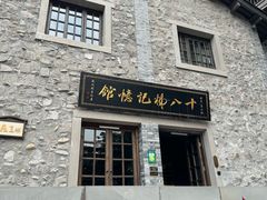 -重庆十八梯传统风貌区