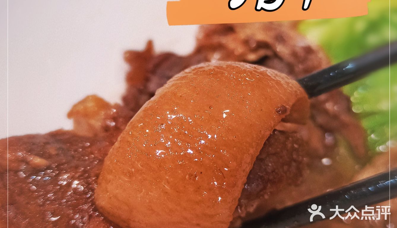 广州就得呢度有得食！粉利係乜东东？