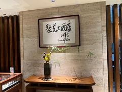 -九华山聚龙大酒店