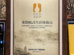 -宋宴(虎跑店)