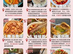 -易老妈蹄花.特色川菜(人民公园总店)