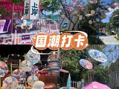 -蓝精灵乐园·世茂精灵之城主题乐园