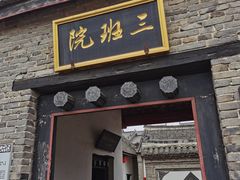 -内乡县衙博物馆
