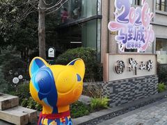 -徐家汇源景区-衡山坊