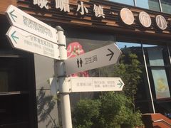-峨嵋小镇·川菜(勒泰中心店)