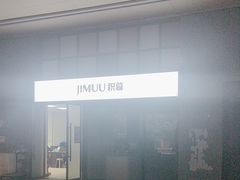 -积慕Cake(解放大道店)