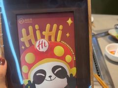 -海底捞火锅(天一广场亚细亚店)
