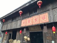 -前童古镇