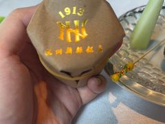-杭州新新饭店·1913餐厅