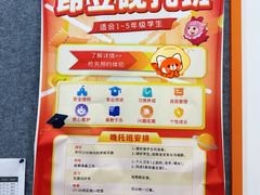 -昂立青少儿成长中心(宝山万达校区)