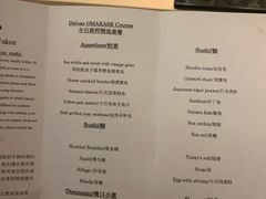 菜单-鮨 和魂 京都
