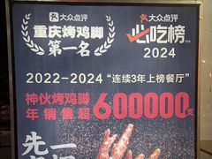 -神伙烧烤(南坪总店)