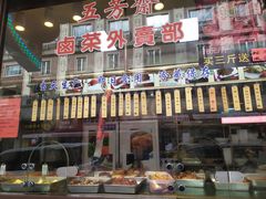 -五芳齋(云南南路店)
