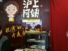 -沪上阿姨鲜果茶(华新大街店)