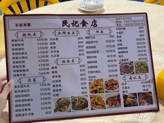 -民记食店(沙溪店)