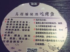 -喵探烤鱼·活鱼烤(北唐总店)