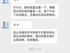 -天津大学爱尔眼科医院(天津总院)