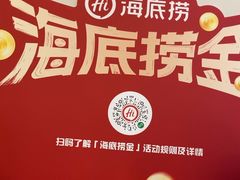 -海底捞火锅(龙湖北京大兴天街店)