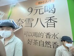 -喜茶(北京石景山万达店)