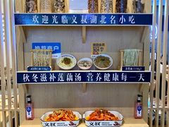 -文叔·湖北名小吃·小龙虾(华强北店)
