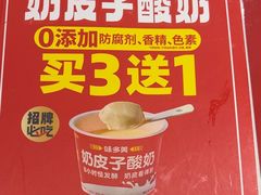 -味多美蛋糕(苏州街地铁店)