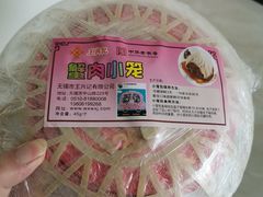 -王興記(中山路店)