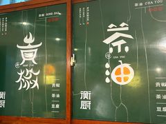 -衡厨(中南店)