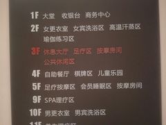 -大和洗浴休闲会所