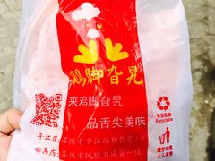 -鸡脚旮旯平江路店