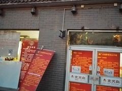 -京天红酒家(虎坊路店)