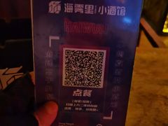 -海雾里小酒馆(观音桥店)
