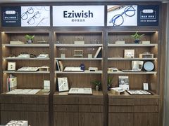 -Eziwish眼镜·蔡司授权店