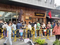 -大南门牛肉包子店