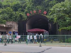 -816工程景区