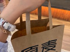 -原麦山丘(世纪金源店)