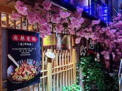 -昱匠·日本料理(金融街店)