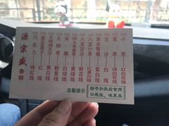 菜单-源宗盛粽子汤圆