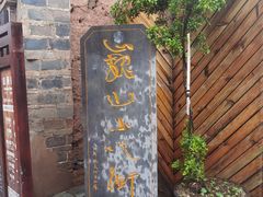 -巍山古城