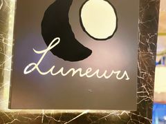 -LUNEURS月乐诗·法式冰淇淋(环贸店)