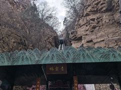 -京东石林峡风景区