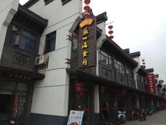 门面-张一品食府