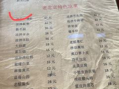 -老北京羊蝎子火锅(光荣道店)