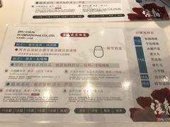 菜单-注春·荞麦奶茶(新天地旗舰店)