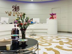 -雅悦齿科(顾村公园店)