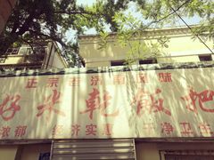 -赵家好米干饭把子肉(小纬六路店)