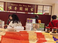 -咀香园饼家(大三巴店)
