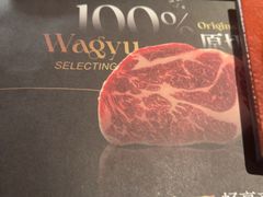 -牛YO寿喜烧和牛火锅自助(三台子万象汇店)
