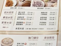 -东方饺子王(工农总店)