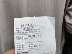 -焦大头牛肉小饭(南关店)